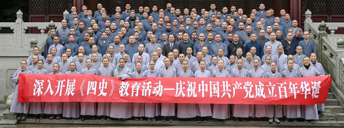 深入开展《四史》教育活动——庆祝中国共产党成立百年华诞